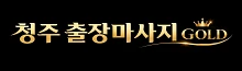 청주출장마사지 로고